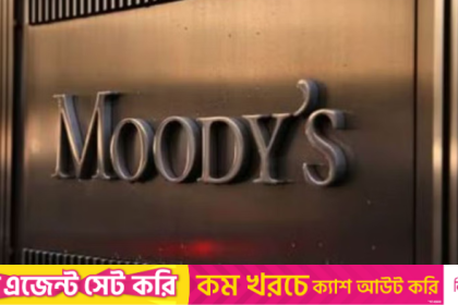 Bangladesh Still Vulnerable To Balance Of Payments Crisis: Moody's