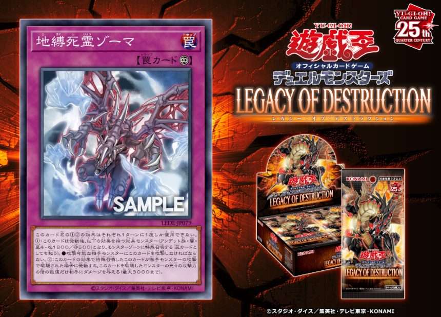 Drag Your Opponent To Hell With “earthbound Spirit Zoma”! [lede]