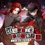 Persona 5: Phantom X's "heart Stealing Test" Begins In China