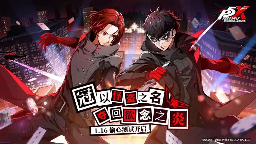 Persona 5: Phantom X's "heart Stealing Test" Begins In China