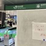 Shinkansen Trains Restart In Eastern Japan 20 Hours After Power